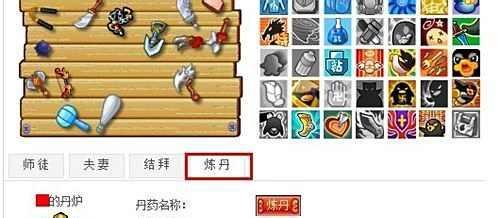 大乐斗炼丹系统攻略