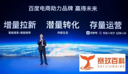 百度万象大会发布9大扶持计划，全面扶持创作者及生态伙伴成长