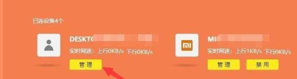 怎么控制局域网网速 监控限制局域网网速方法
