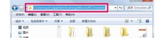 如何找到word模板路径?