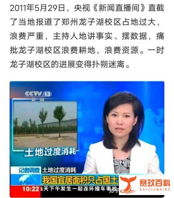 龙子湖大学城事件深度解析