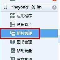 如何用ipad上传照片到qq空间