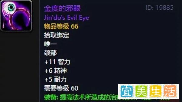 魔兽世界:60版本祖尔格拉布最炸裂掉落,第一款有的玩家刷到绝版!