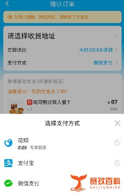 美团三度取消支付宝支付，此前一直折叠展示