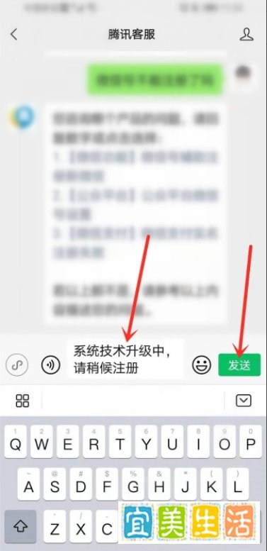 怎么处理微信注册显示系统技术升级中？
