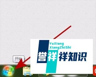 Win7系统桌面右下角出现测试模式7600水印怎么办