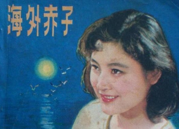 思乡曲的歌词