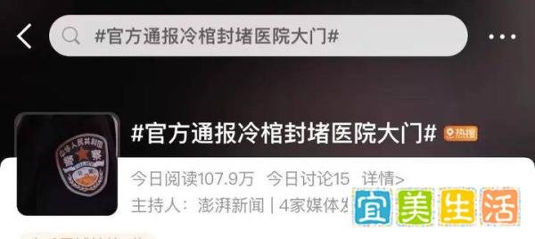 河南夏邑患者家属“冷棺封堵医院大门”,官方:严厉打击医闹行为丨医法汇