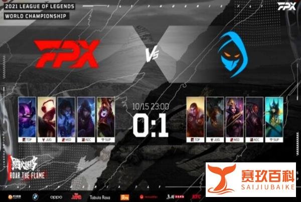 FPX崩溃：从小组第二到止步16强，只用了不到8个小时！