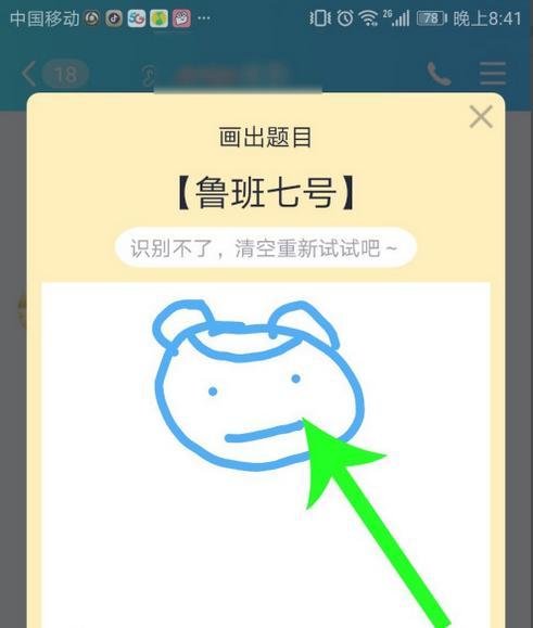 qq红包鲁班七号画法