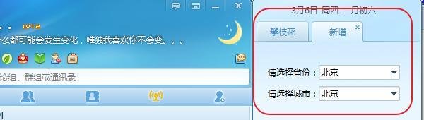 教你如何免费订阅手机天气预报（短信接收）