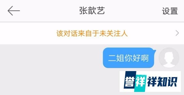新浪微博怎么发私信
