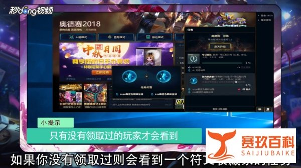 LOL领取符文页补偿奖励攻略