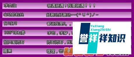 qq炫舞最新称号及内容是怎样的?