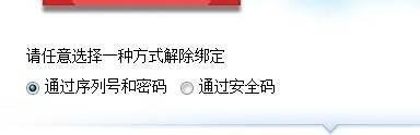 梦幻西游密保卡丢了怎么办
