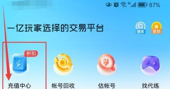如何为天宏一卡通充值?