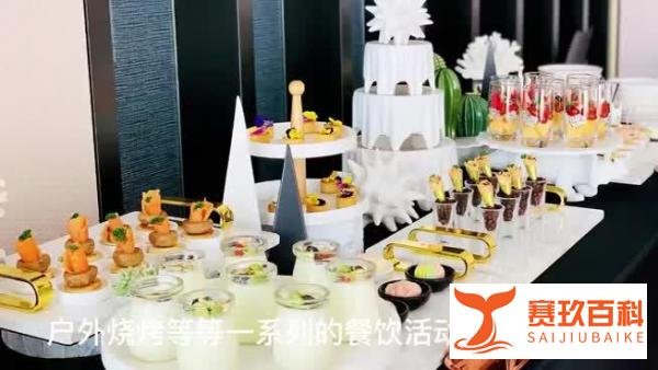 端午暖场茶歇，五月五冷餐会，广州地区冷餐酒会公司