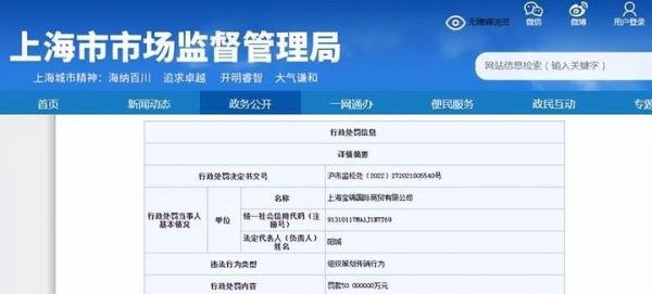 是“实惠”还是“巨坑”？“亿家拼”APP涉嫌传销，被罚50万元
