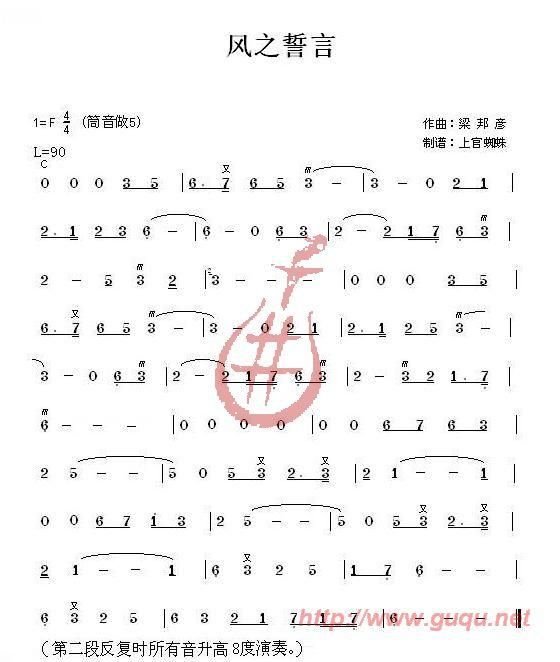 求班得瑞 风的呢喃 简谱