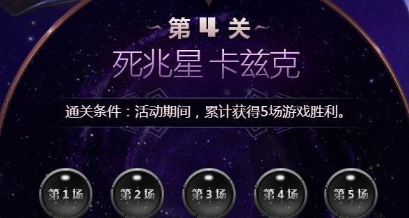 英雄联盟死兆星活动怎么做