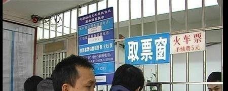电话订火车票如何取票