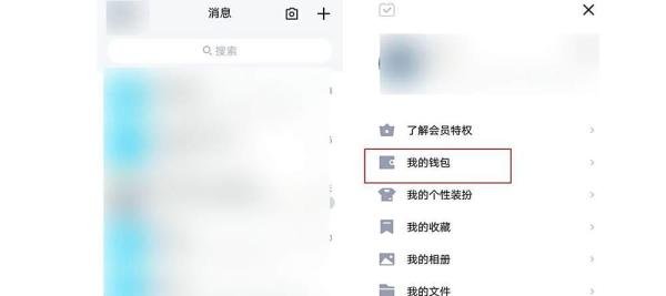 已有Q币怎么赠送给别人