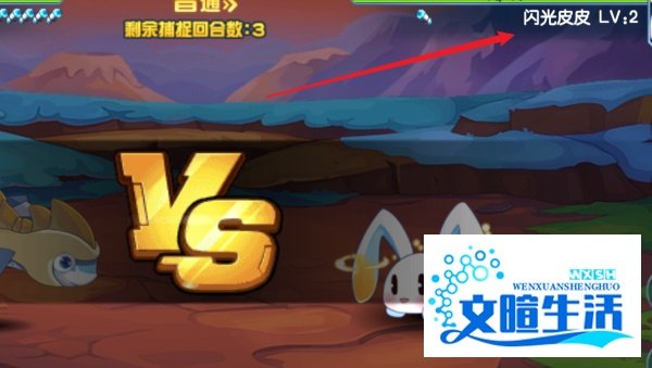 赛尔号怀旧服闪光皮皮怎么抓