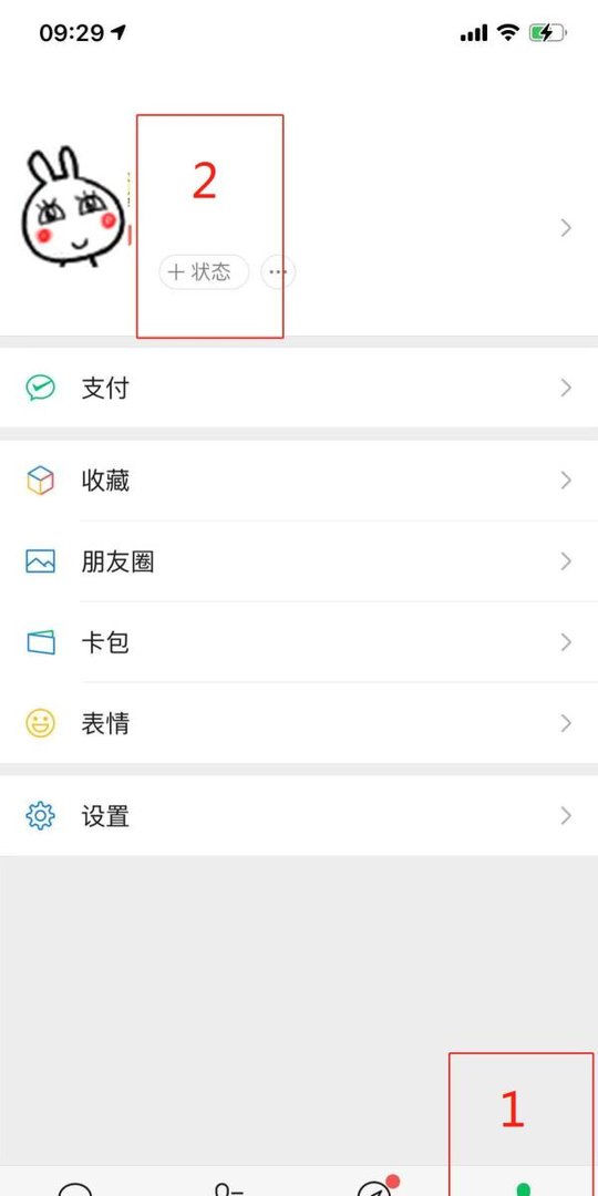 微信视频背景8.0素材怎么设置