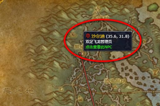 魔兽世界中尘泥沼泽有飞行点吗