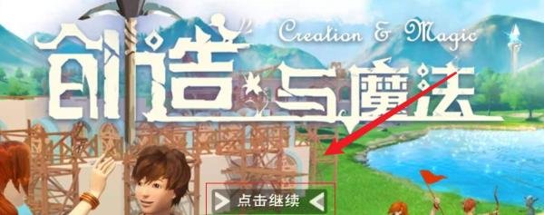 创造与魔法怎么制作猪肉饭团
