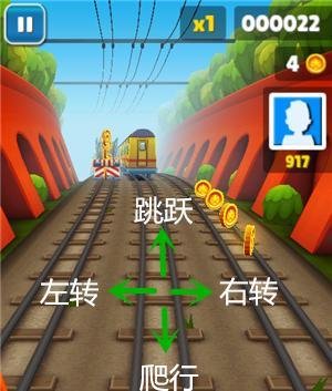 铁路狂奔攻略