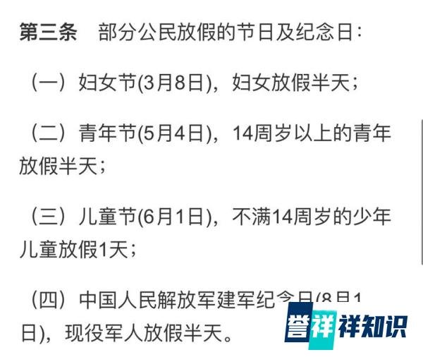 妇女节公司不允许女性放假违法吗？当天正常上班的女性有没有加班费？