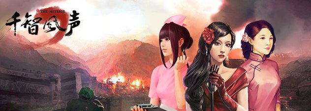 千智风声中的角色牌取自哪些人物