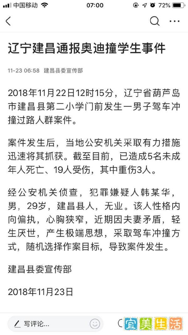 葫芦岛奥迪撞人事件:能让你死的方式有多种,不要带着无辜的人