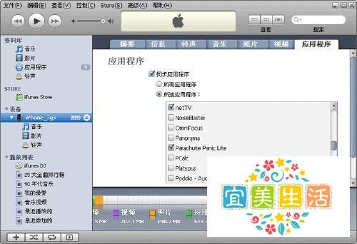 ipad2如何下载软件