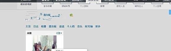 QQ空间全屏皮肤怎么免费做（非黄钻）