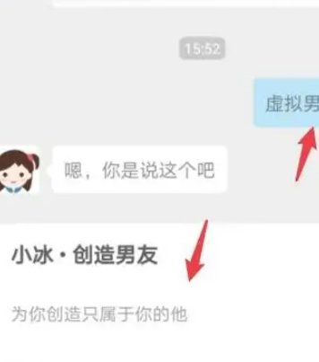 华为虚拟男友在哪里打开