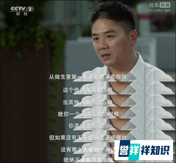 京东被五部门联合约谈勒令整改，刚喊完“正道成功”的刘强东内心要崩溃