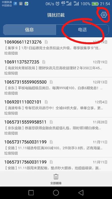 网络通讯录在哪里找？