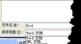 WORD中快速确定“Normal.dot”模板所在的文件夹
