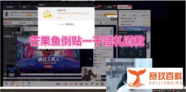 LOL德杯主播队内讧事件逆转，四名主播被官方封禁直播间