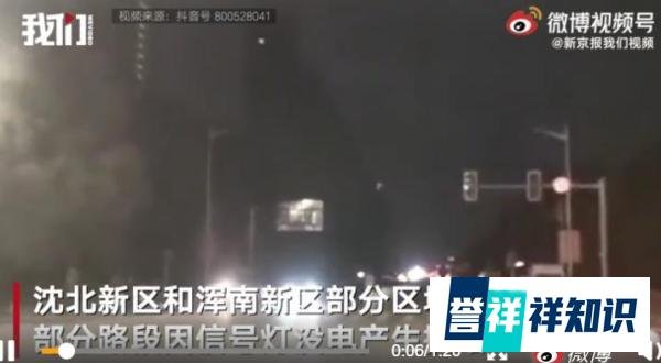 东北限电后部分商铺点蜡烛营业，红绿灯关闭，系列民生问题成焦点