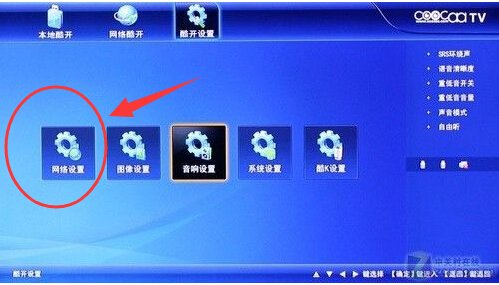创维酷开电视怎么设置用无线网卡?