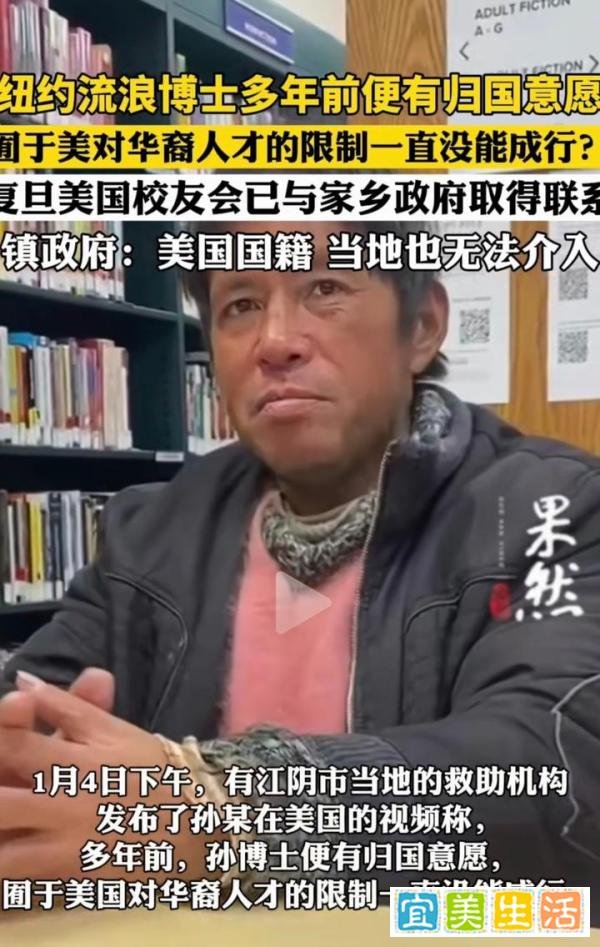 建议接美国籍流浪博士回中国的先捐孙博士养老基金,否则就闭嘴
