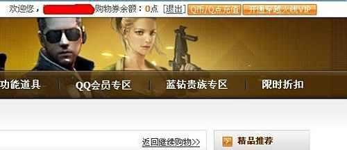 qb兑换券怎么用