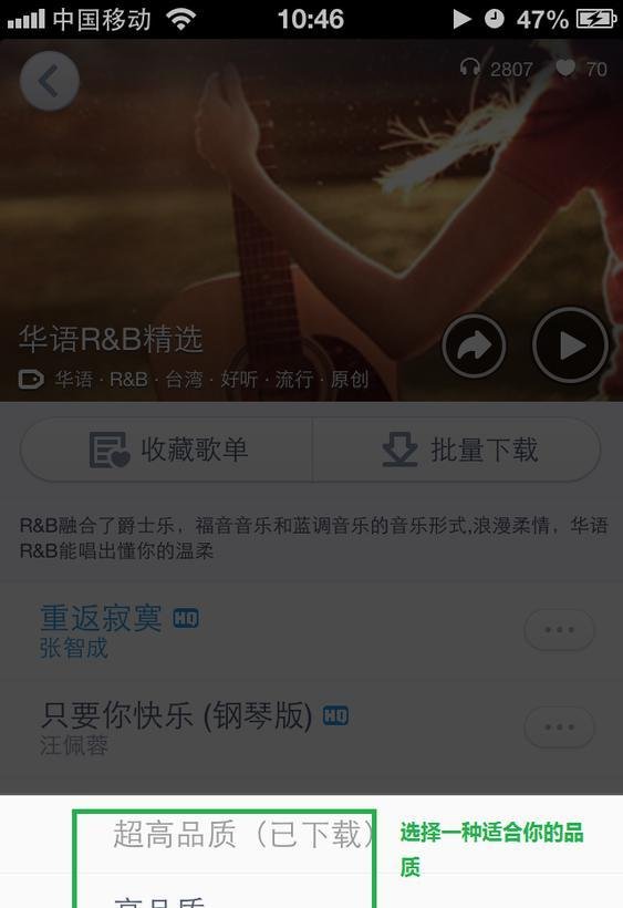 iphone5如何下载音乐