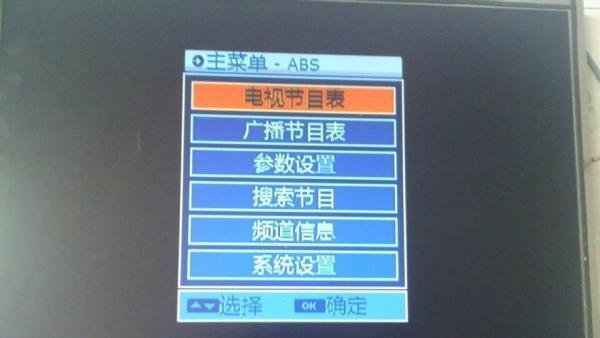 中九机顶盒的解密方法