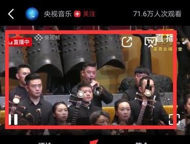 美育云端课堂直播在哪观看 网上怎么看美育云端