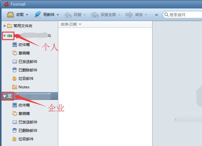 Foxmail怎么注册