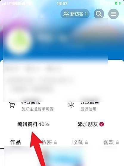 抖音账号资料怎么看